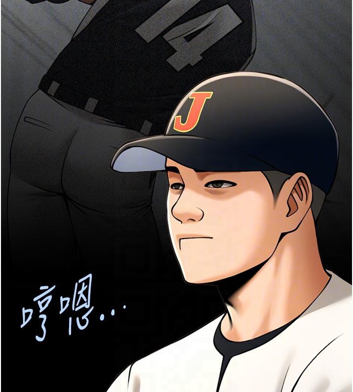 炸裂吧!巨棒第85話-專屬啦啦隊準備上場