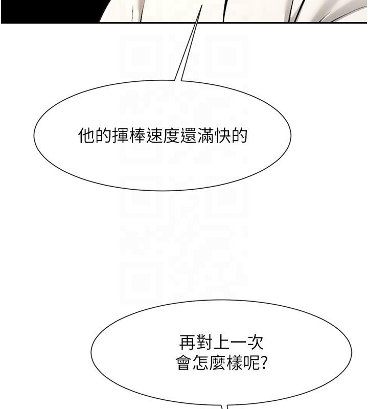 炸裂吧!巨棒第85話-專屬啦啦隊準備上場