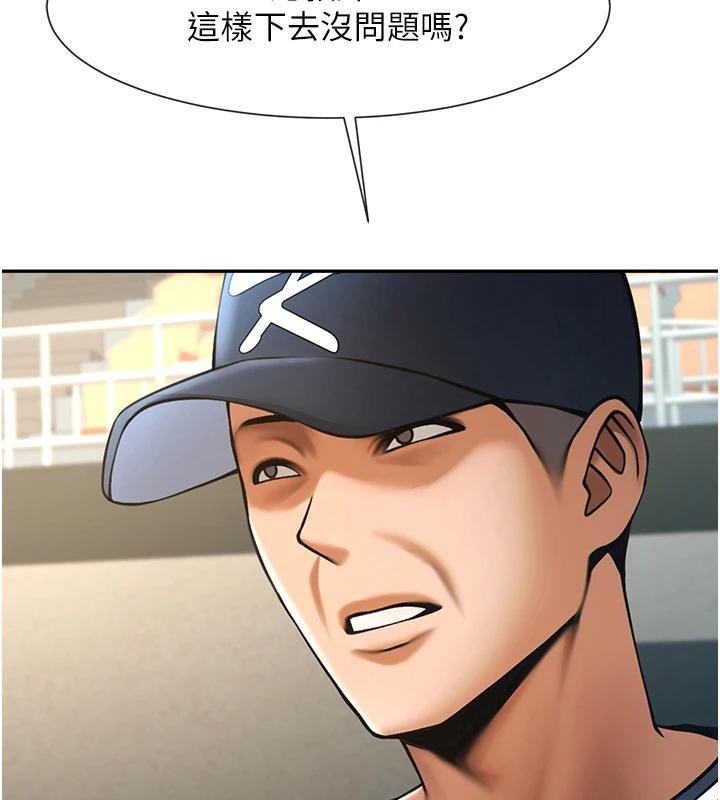 炸裂吧!巨棒第85話-專屬啦啦隊準備上場