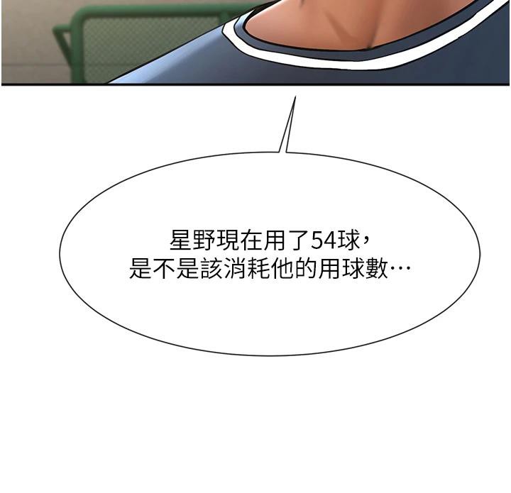炸裂吧!巨棒第85話-專屬啦啦隊準備上場