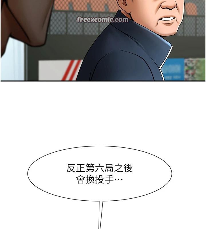 炸裂吧!巨棒第85話-專屬啦啦隊準備上場