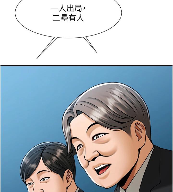 炸裂吧!巨棒第85話-專屬啦啦隊準備上場