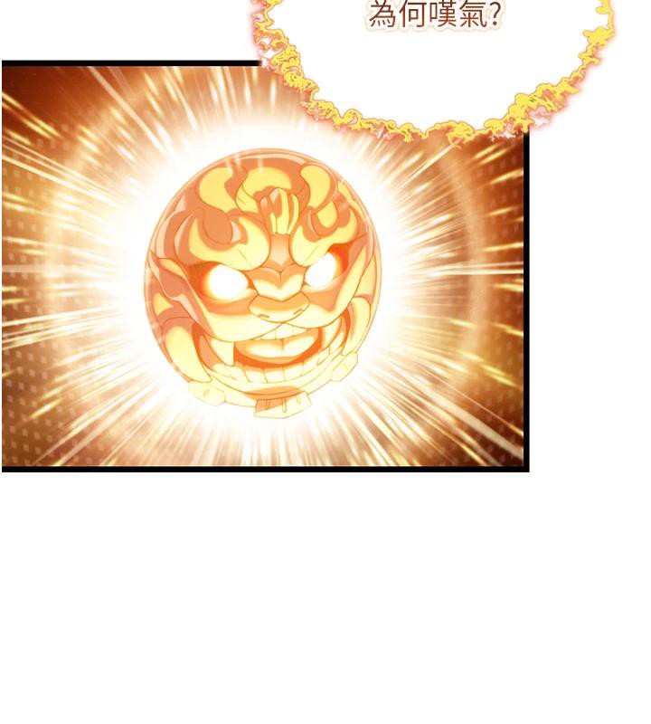 命运:贞洁慾女第45話-過招居心叵測獵鵰女