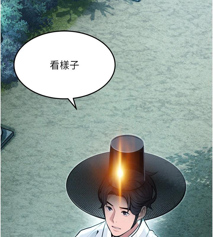 命运:贞洁慾女第45話-過招居心叵測獵鵰女