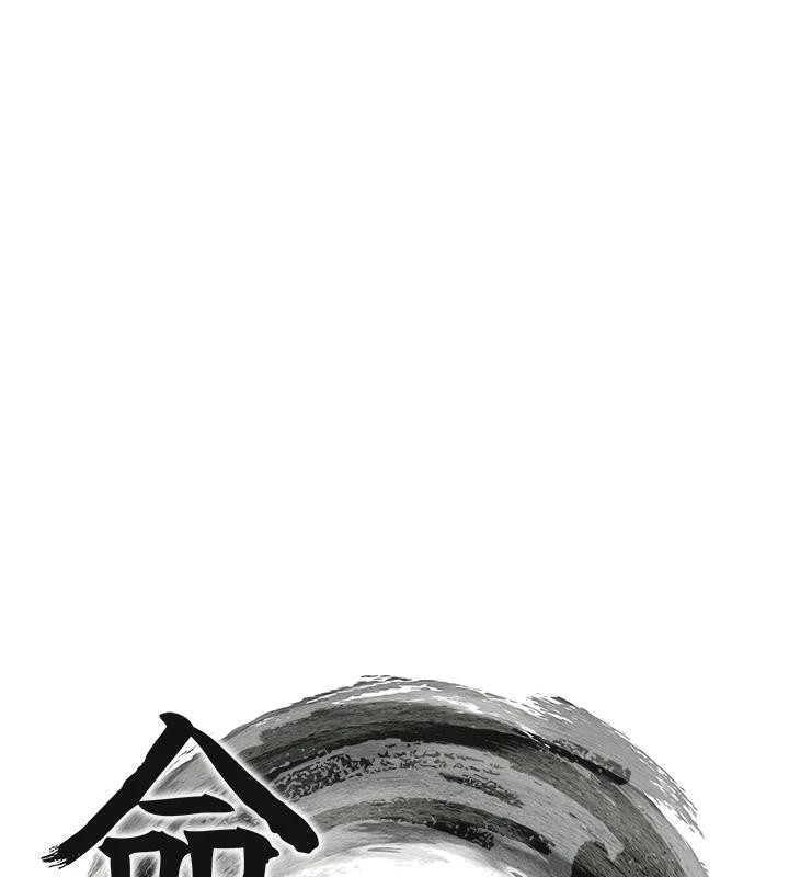 命運:貞潔慾女第45話-過招居心叵測獵鵰女