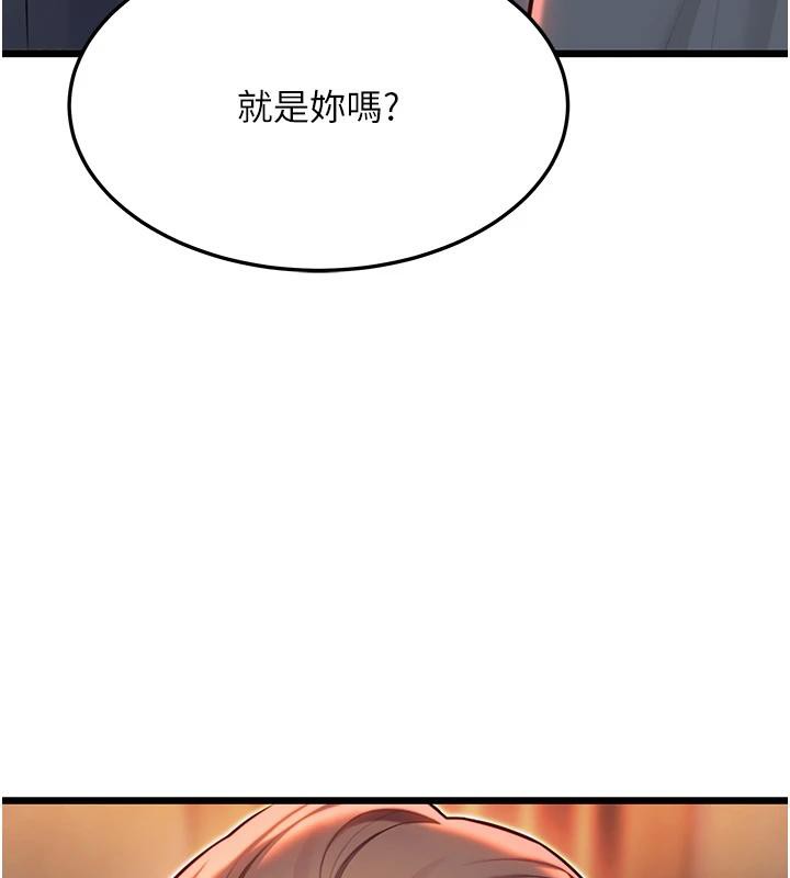 命运:贞洁慾女第45話-過招居心叵測獵鵰女