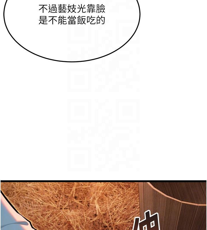 命运:贞洁慾女第45話-過招居心叵測獵鵰女