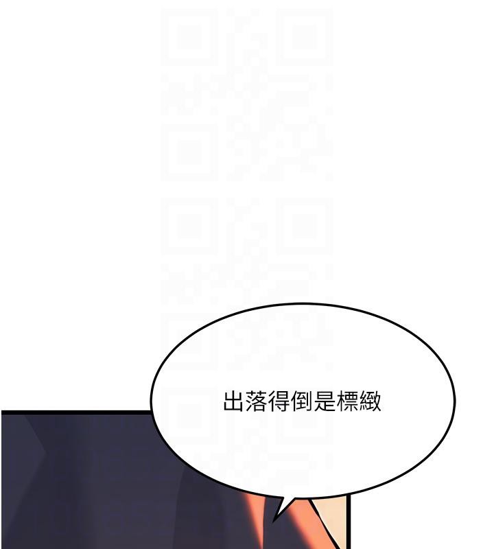 命运:贞洁慾女第45話-過招居心叵測獵鵰女