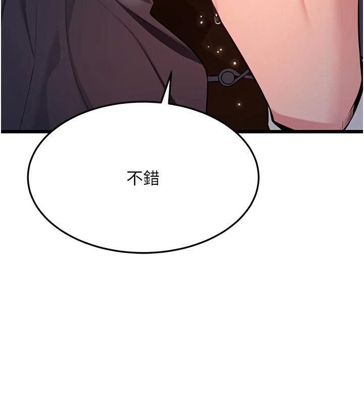 命运:贞洁慾女第45話-過招居心叵測獵鵰女