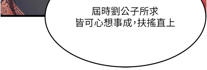 命运:贞洁慾女第45話-過招居心叵測獵鵰女