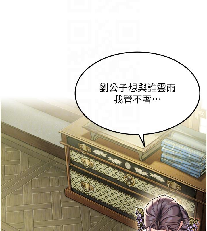 命運:貞潔慾女第45話-過招居心叵測獵鵰女