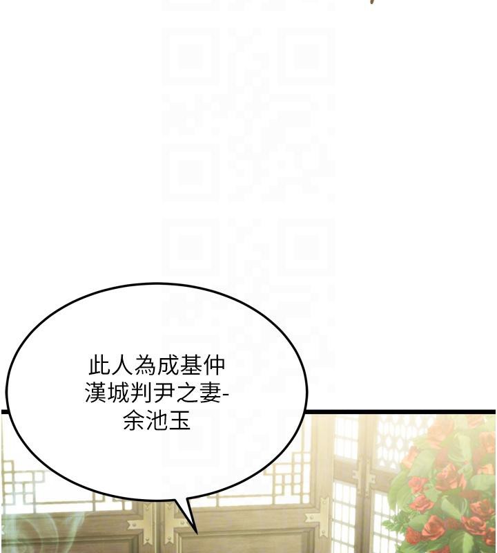 命运:贞洁慾女第45話-過招居心叵測獵鵰女