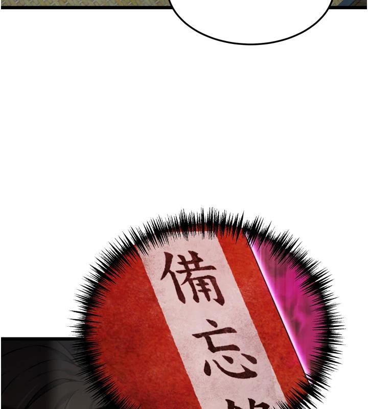 命运:贞洁慾女第45話-過招居心叵測獵鵰女