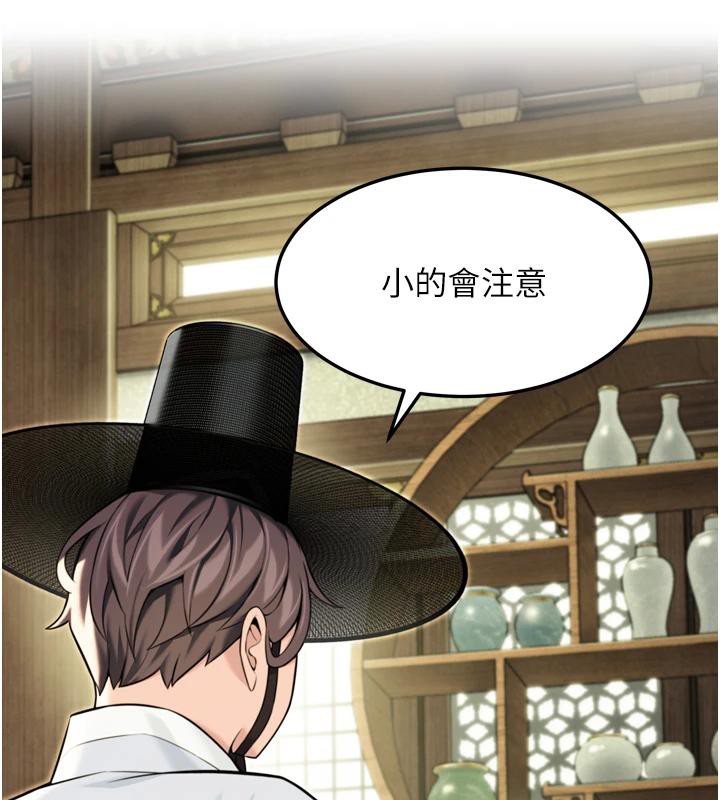 命運:貞潔慾女第45話-過招居心叵測獵鵰女