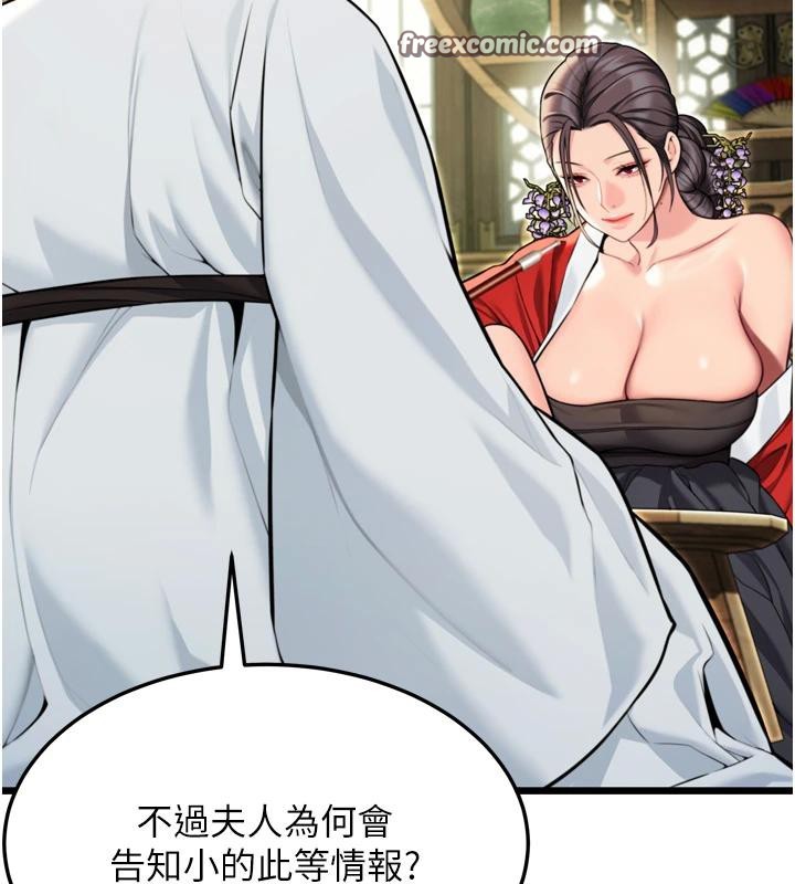 命运:贞洁慾女第45話-過招居心叵測獵鵰女