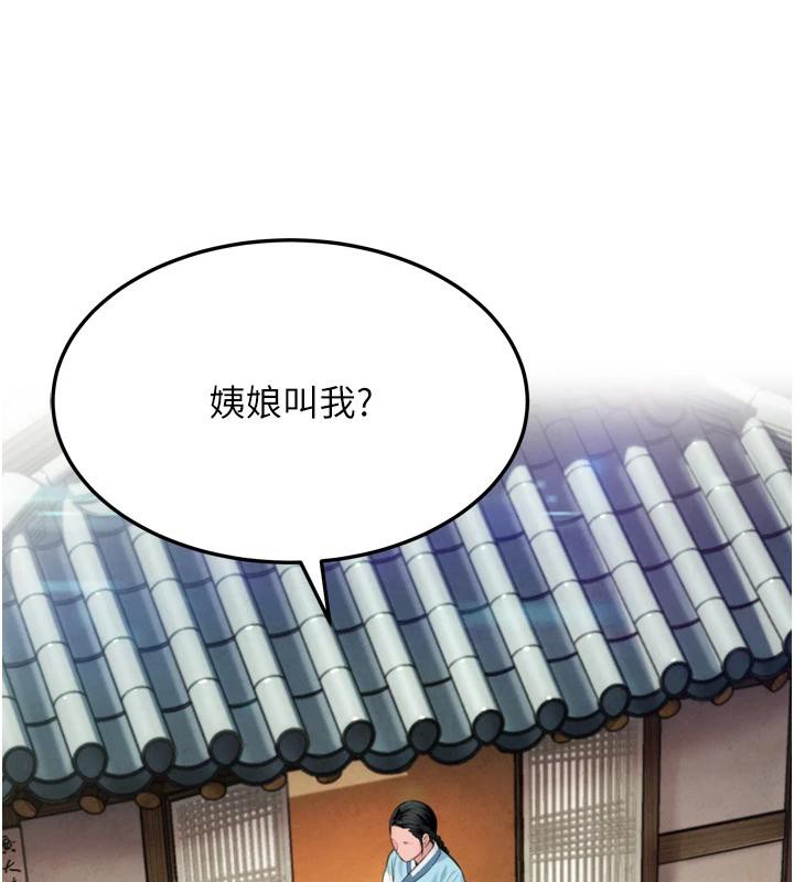 命运:贞洁慾女第45話-過招居心叵測獵鵰女