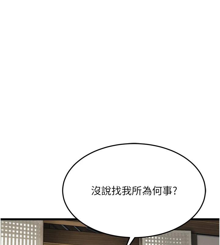 命运:贞洁慾女第45話-過招居心叵測獵鵰女