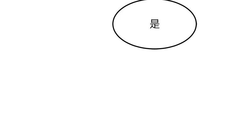 命运:贞洁慾女第45話-過招居心叵測獵鵰女