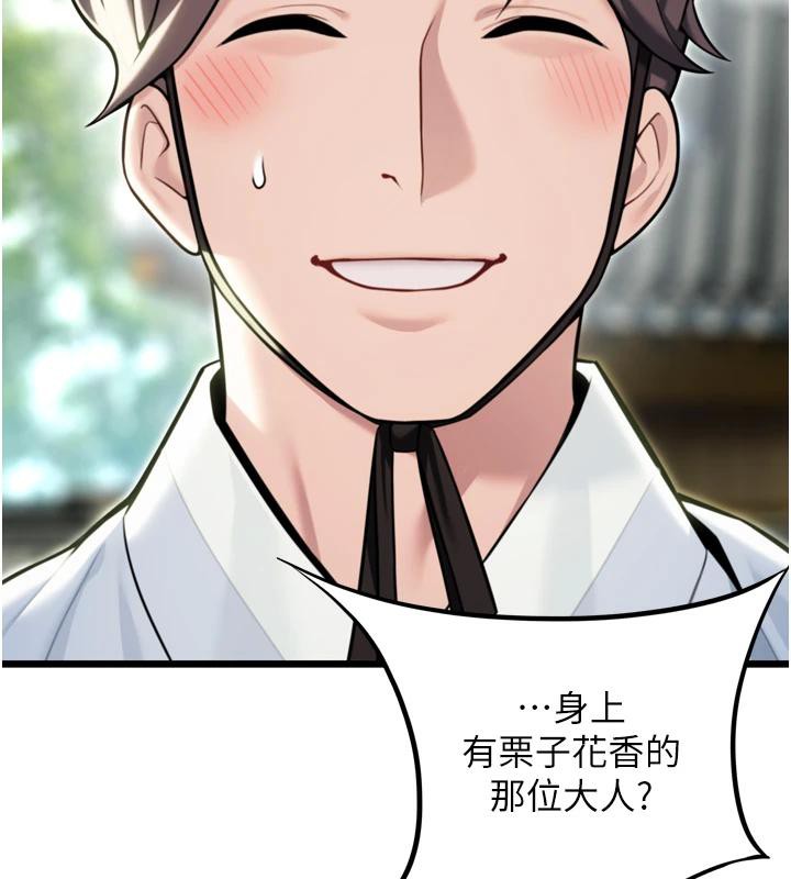 命運:貞潔慾女第45話-過招居心叵測獵鵰女