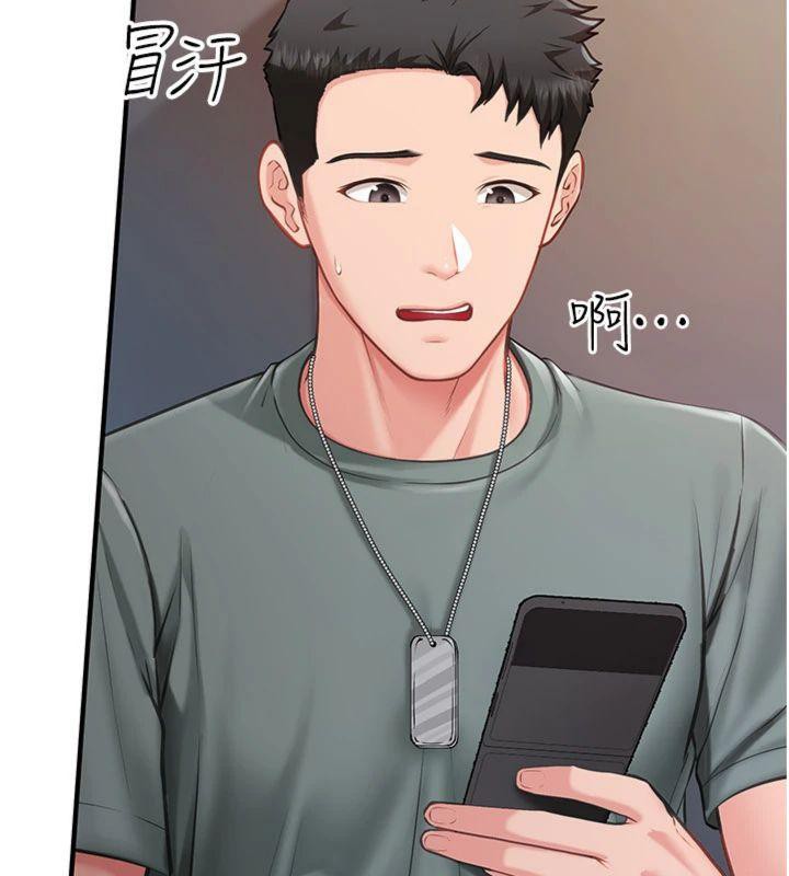 報告女班長:一根突起第8話-在人母面前掏出那根