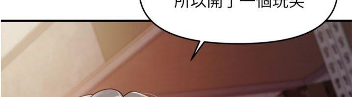 报告女班长:一根突起第8話-在人母面前掏出那根