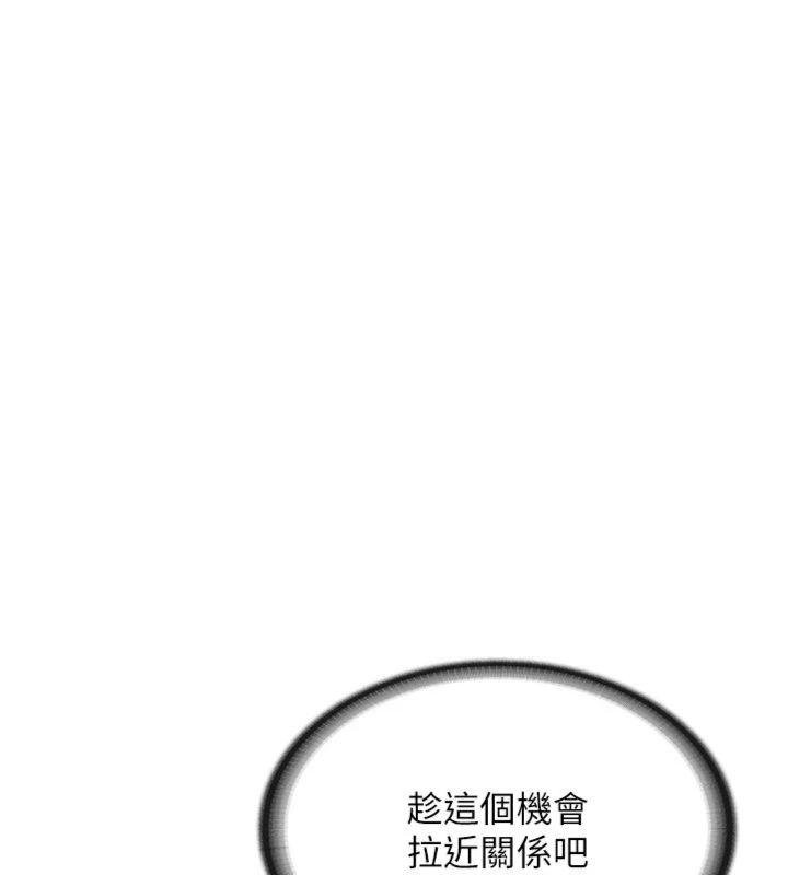 报告女班长:一根突起第8話-在人母面前掏出那根