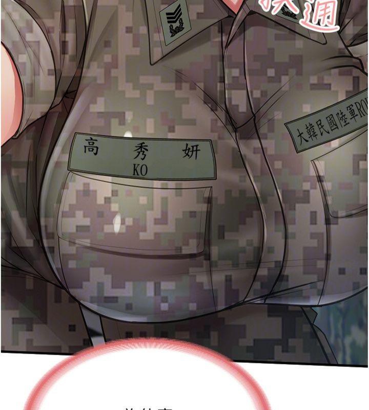 報告女班長:一根突起第8話-在人母面前掏出那根