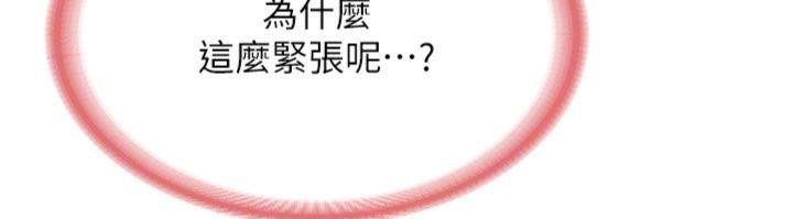 報告女班長:一根突起第8話-在人母面前掏出那根