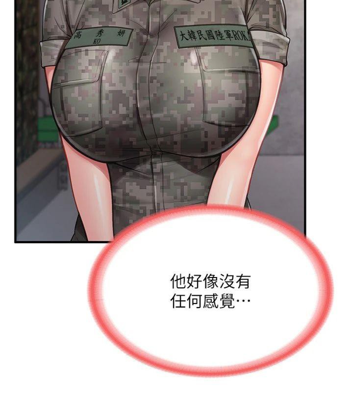 报告女班长:一根突起第8話-在人母面前掏出那根