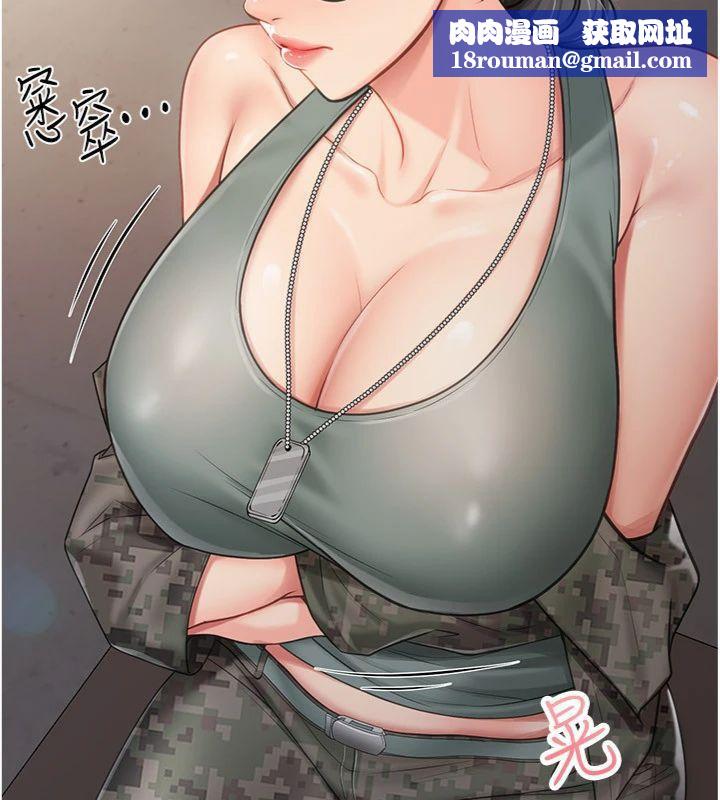 报告女班长:一根突起第8話-在人母面前掏出那根