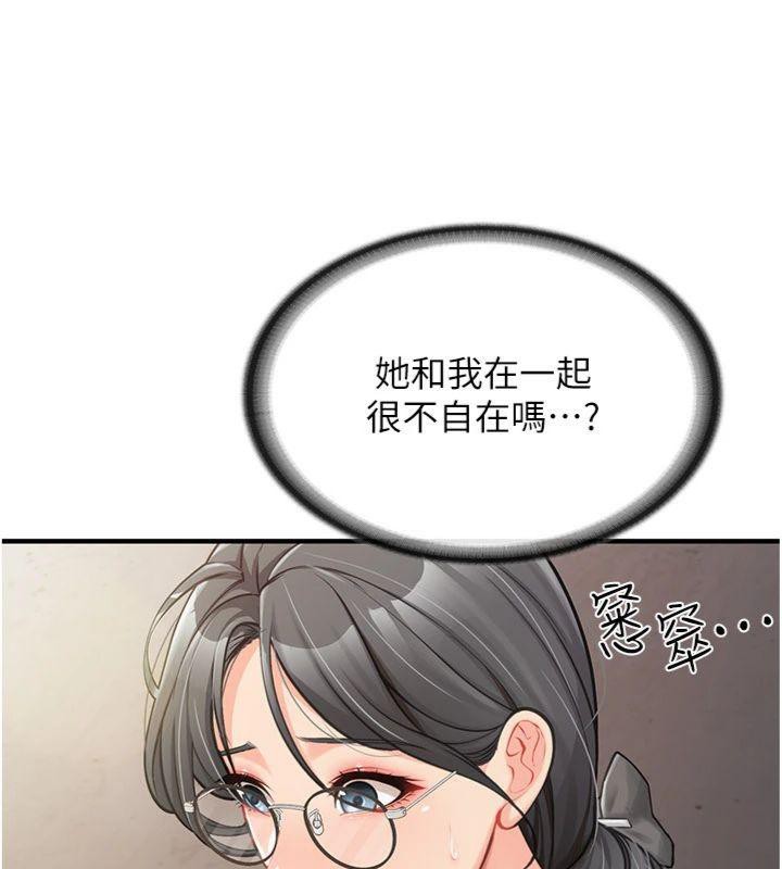 报告女班长:一根突起第8話-在人母面前掏出那根