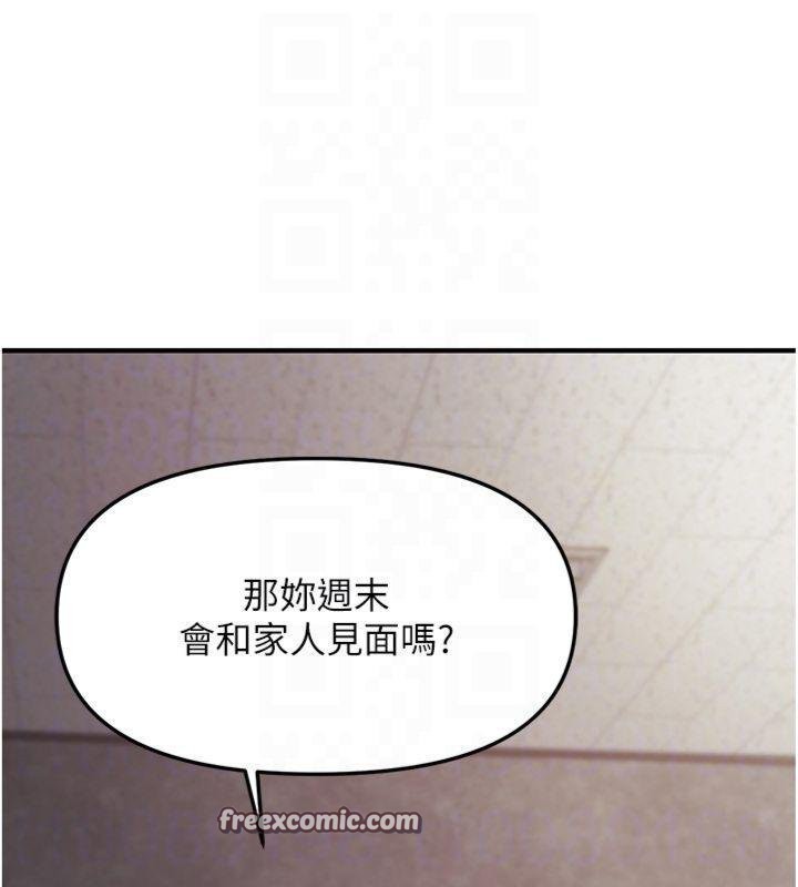 报告女班长:一根突起第8話-在人母面前掏出那根