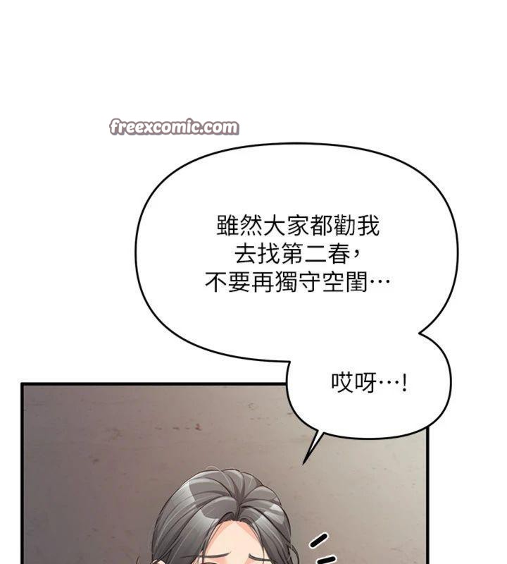 报告女班长:一根突起第8話-在人母面前掏出那根