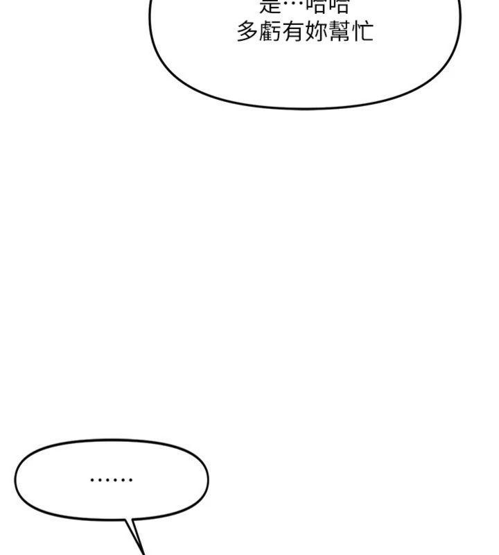 报告女班长:一根突起第8話-在人母面前掏出那根