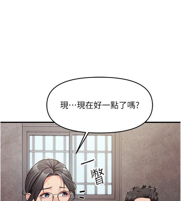 报告女班长:一根突起第8話-在人母面前掏出那根