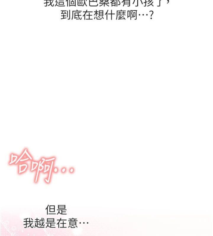 报告女班长:一根突起第8話-在人母面前掏出那根