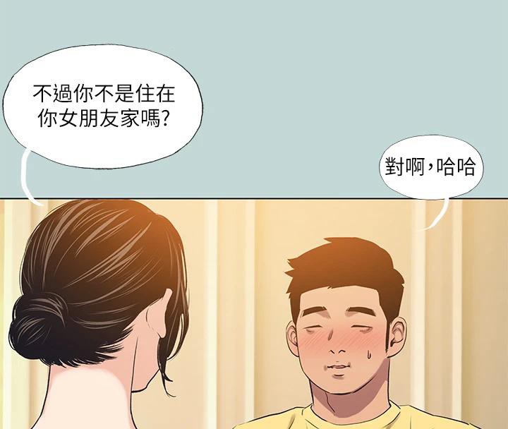 纵夏夜之梦(无码版)第91話-海邊的好色之徒