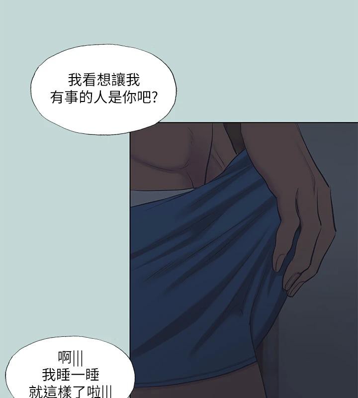 纵夏夜之梦(无码版)第91話-海邊的好色之徒