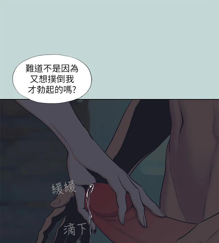 縱夏夜之夢(無碼版)第91話-海邊的好色之徒