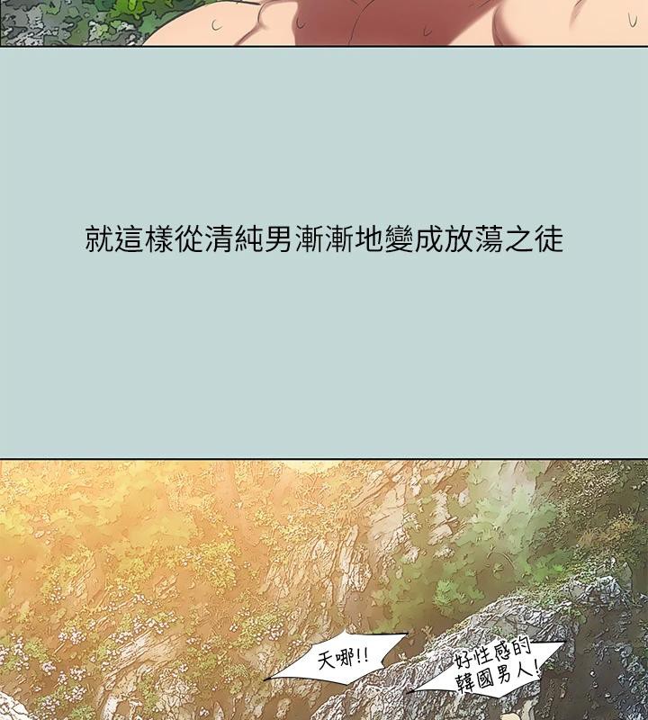 纵夏夜之梦(无码版)第91話-海邊的好色之徒