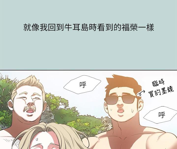 纵夏夜之梦(无码版)第91話-海邊的好色之徒