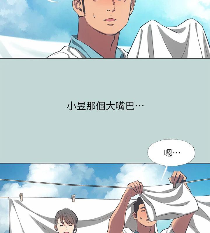 縱夏夜之夢(無碼版)第92話-和老師兩人獨處