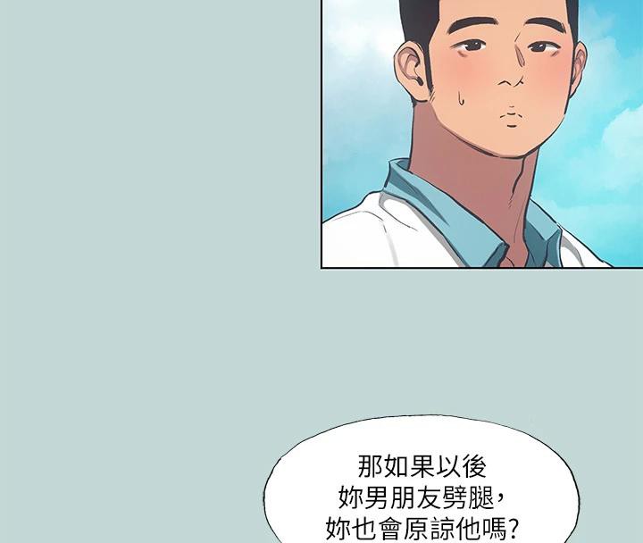 縱夏夜之夢(無碼版)第92話-和老師兩人獨處