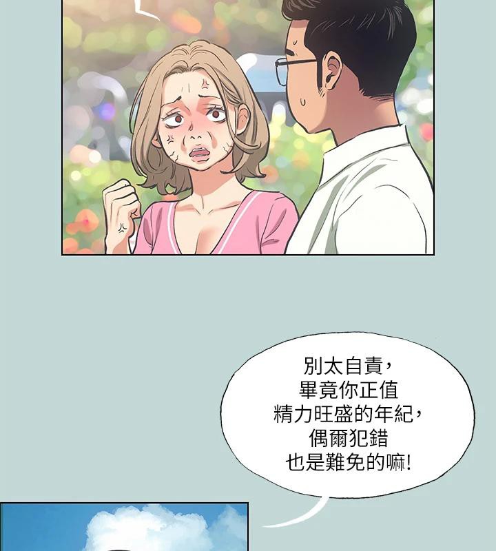 纵夏夜之梦(无码版)第92話-和老師兩人獨處