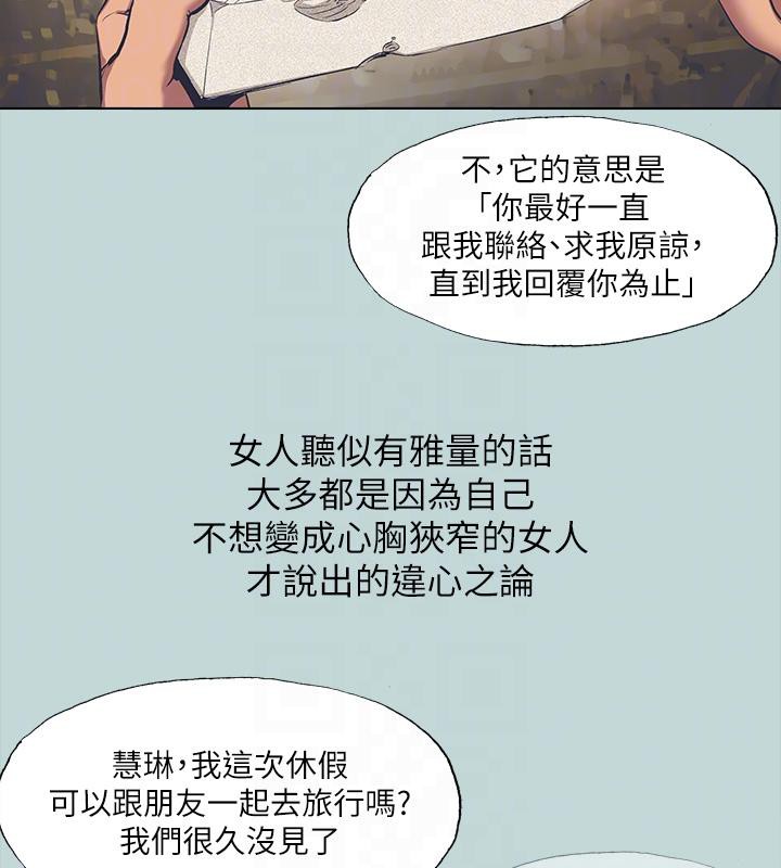 纵夏夜之梦(无码版)第92話-和老師兩人獨處