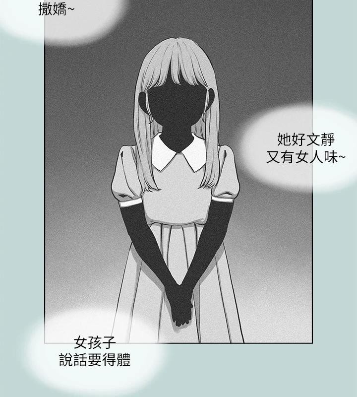 纵夏夜之梦(无码版)第92話-和老師兩人獨處