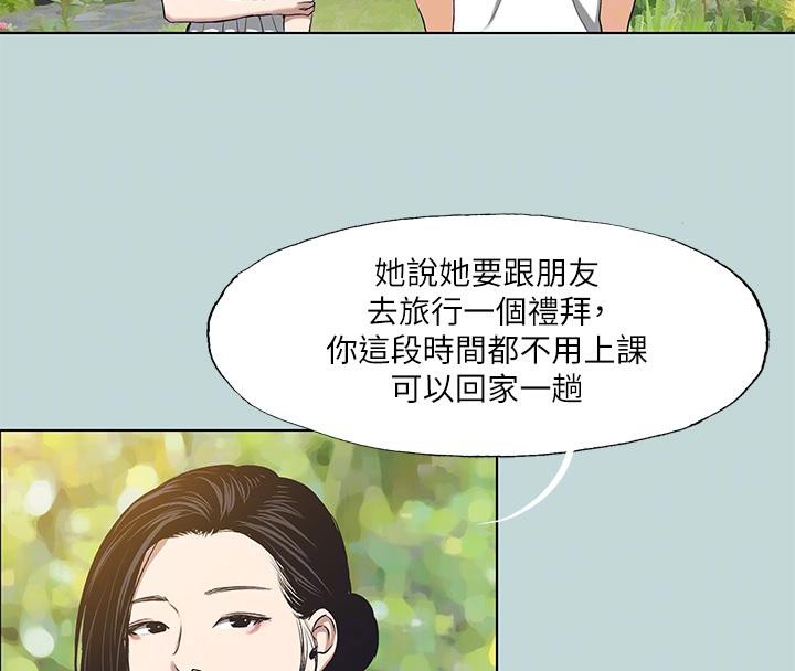 纵夏夜之梦(无码版)第92話-和老師兩人獨處