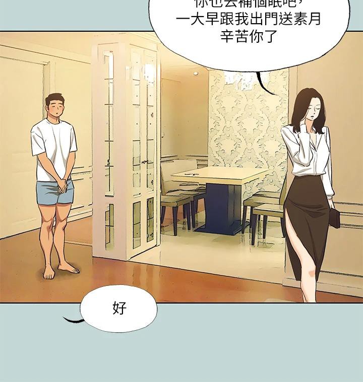 纵夏夜之梦(无码版)第92話-和老師兩人獨處