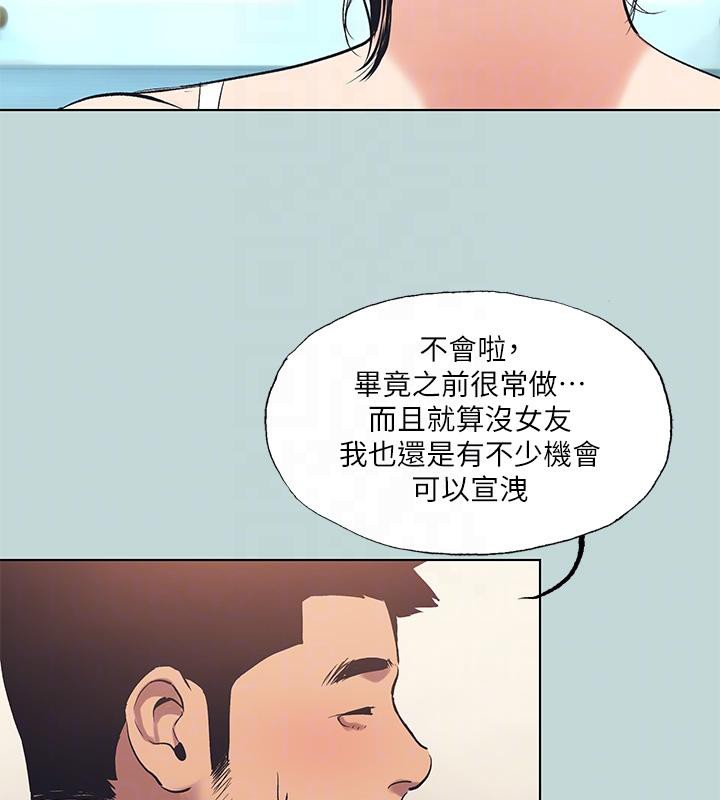 纵夏夜之梦(无码版)第92話-和老師兩人獨處