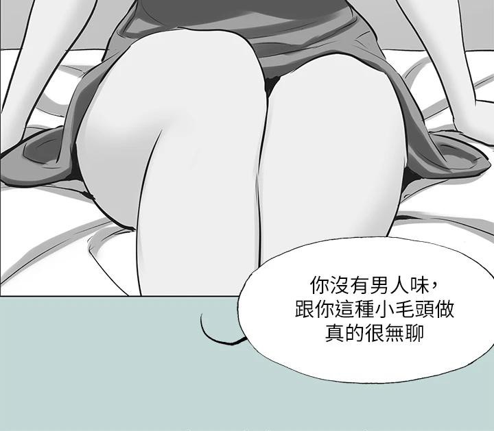 纵夏夜之梦(无码版)第92話-和老師兩人獨處